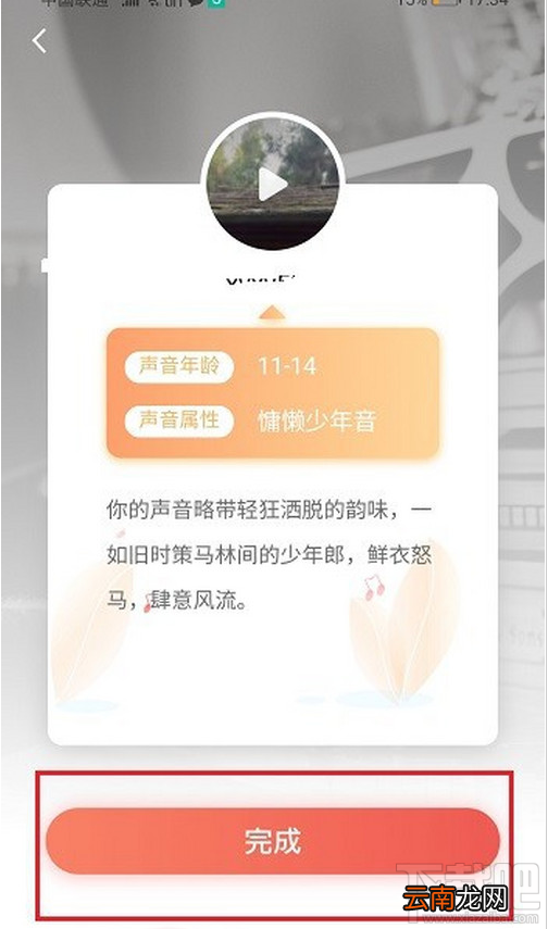 喜马拉雅如何录制声音签名？喜马拉雅录制声音签名教程