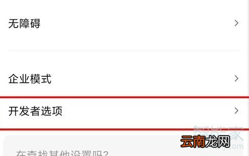 MIUI10怎么打开虚拟位置