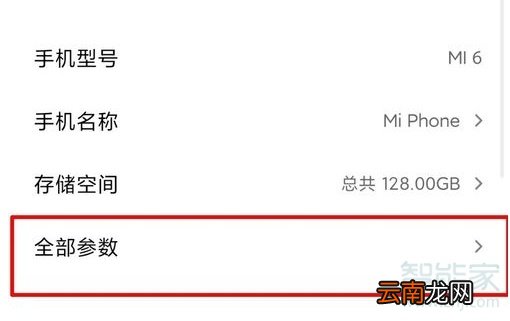 MIUI10怎么打开虚拟位置