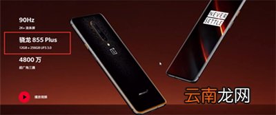 一加7pro与一加7tpro区别