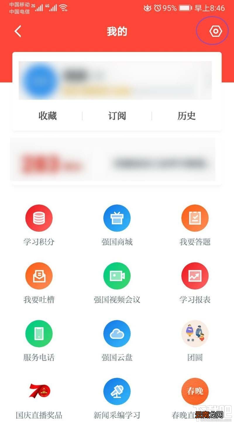 学习强国怎么关闭百灵刷新铃音？