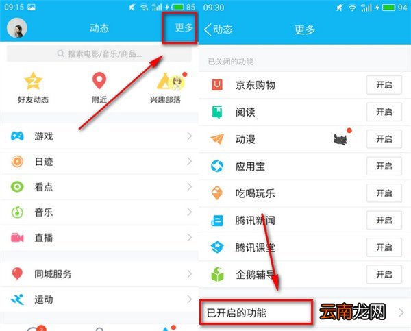 QQ日迹的删除的方法
