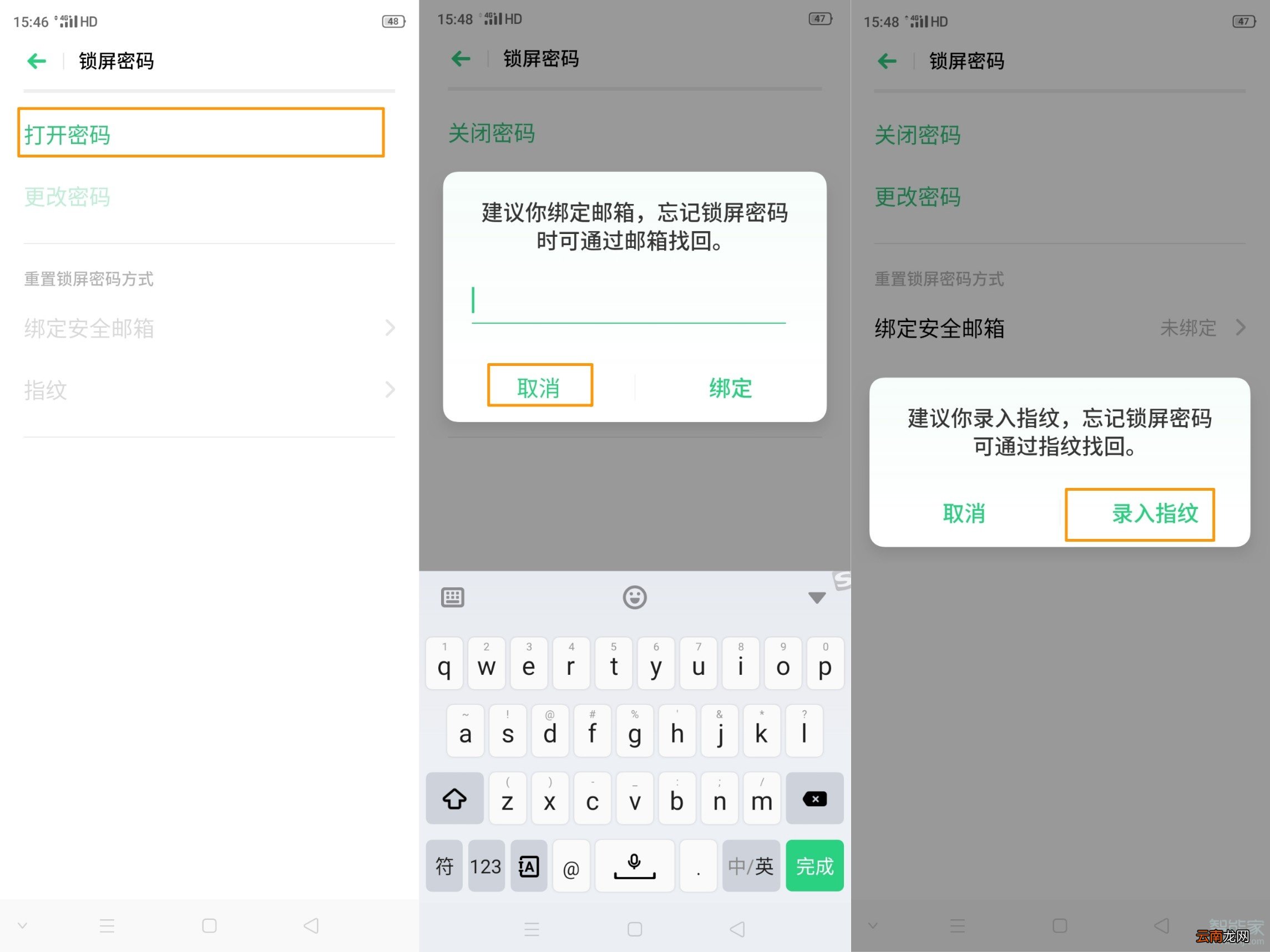 oppoace锁屏密码怎么开启