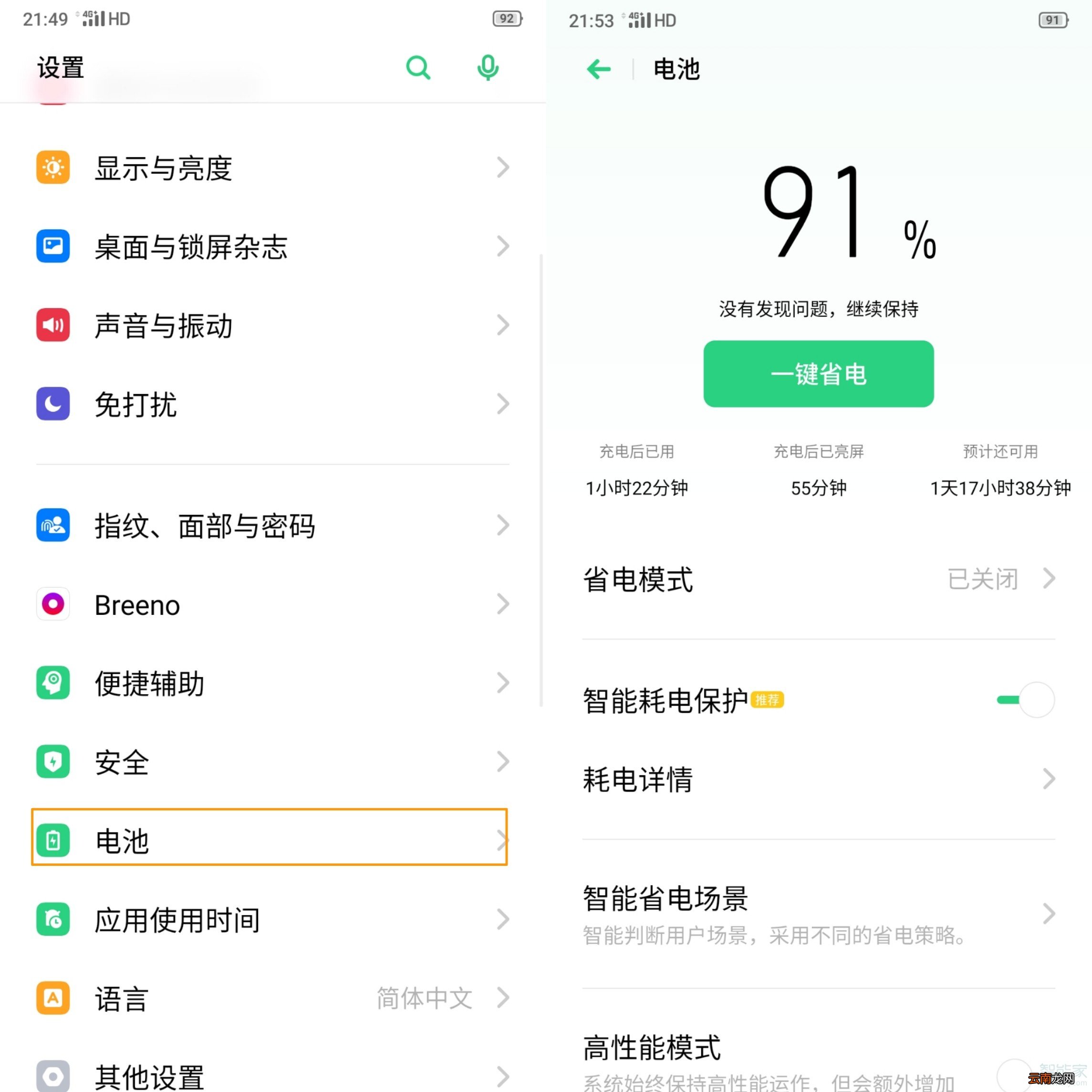opporenoace怎么开启应用速冻