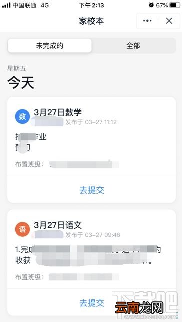 钉钉家校本可以看其他同学的作业吗？