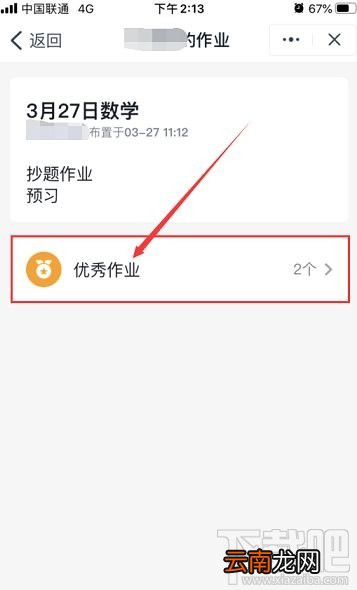 钉钉家校本可以看其他同学的作业吗？