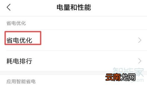 小米8电池健康怎么看