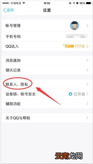 QQ关闭网络状态显示的方法分享