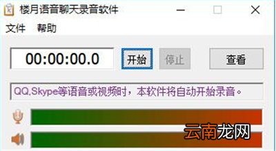 qq语音通话怎么录音保存