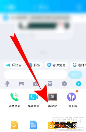 QQ群课堂功能找不到怎么办？QQ群课堂找不到的解决方法