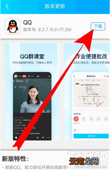 QQ群课堂功能找不到怎么办？QQ群课堂找不到的解决方法