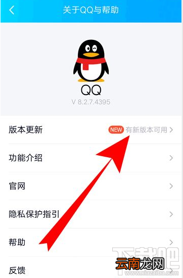 QQ群课堂功能找不到怎么办？QQ群课堂找不到的解决方法