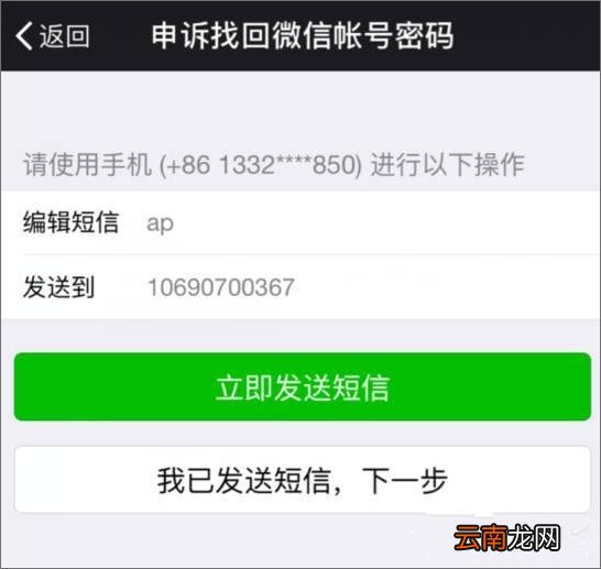 微信解除手机绑定方法介绍