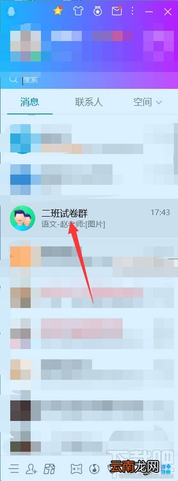 QQ班级群怎么删除布置作业？QQ删除作业的教程