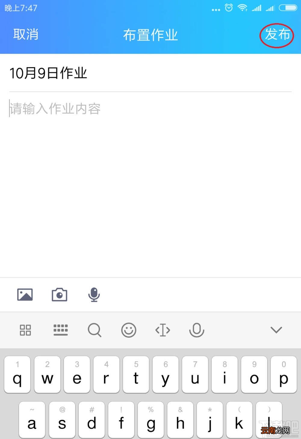 QQ班级群怎么删除布置作业？QQ删除作业的教程