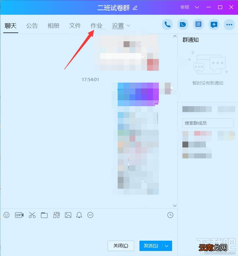 QQ班级群怎么删除布置作业？QQ删除作业的教程