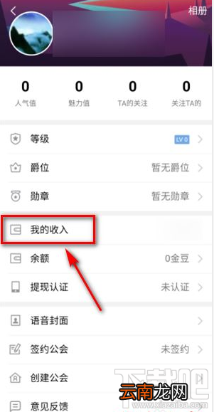 QQ群课堂在哪查看收入明细？QQ群课堂收入明细查看教程