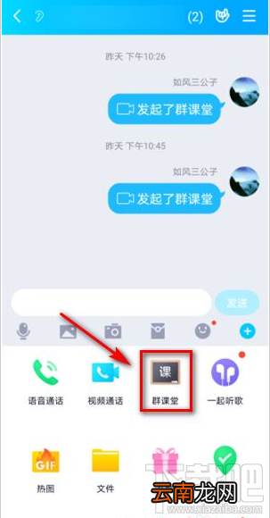 QQ群课堂在哪查看收入明细？QQ群课堂收入明细查看教程
