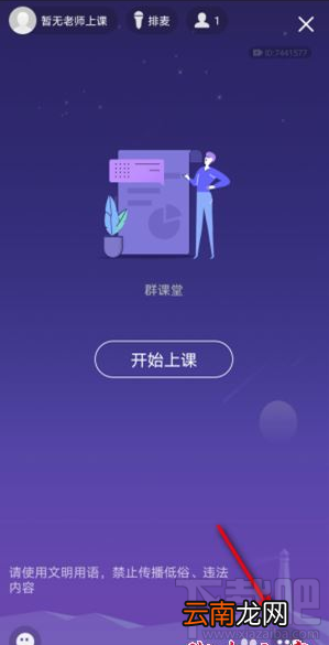 QQ群课堂在哪查看收入明细？QQ群课堂收入明细查看教程