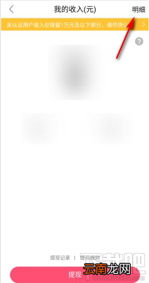 QQ群课堂在哪查看收入明细？QQ群课堂收入明细查看教程