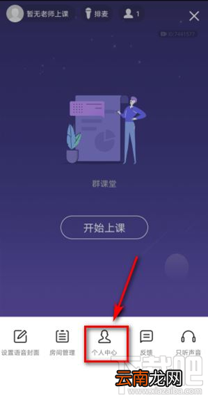 QQ群课堂在哪查看收入明细？QQ群课堂收入明细查看教程