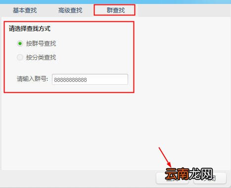 淘宝旺旺群添加方法