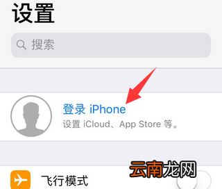 iphone云端照片怎么恢复到手机上