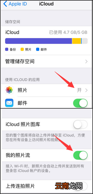 iphone云端照片怎么恢复到手机上