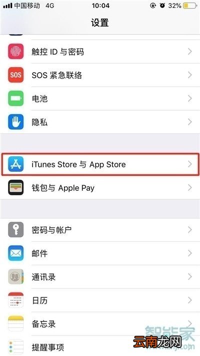 苹果x怎么取消爱奇艺自动续费