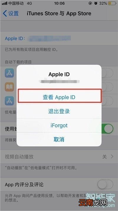 苹果x怎么取消爱奇艺自动续费