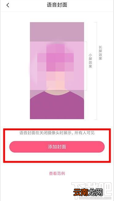 QQ群课堂在哪设置语音封面？QQ群课堂设置语音封面教程