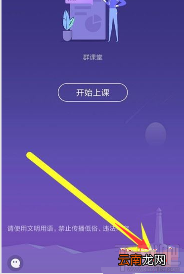 QQ群课堂在哪设置语音封面？QQ群课堂设置语音封面教程