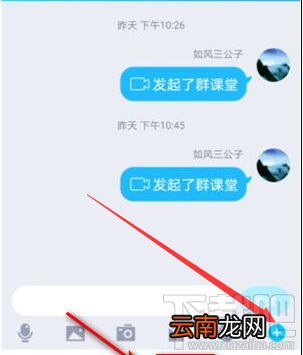 QQ群课堂在哪设置语音封面？QQ群课堂设置语音封面教程