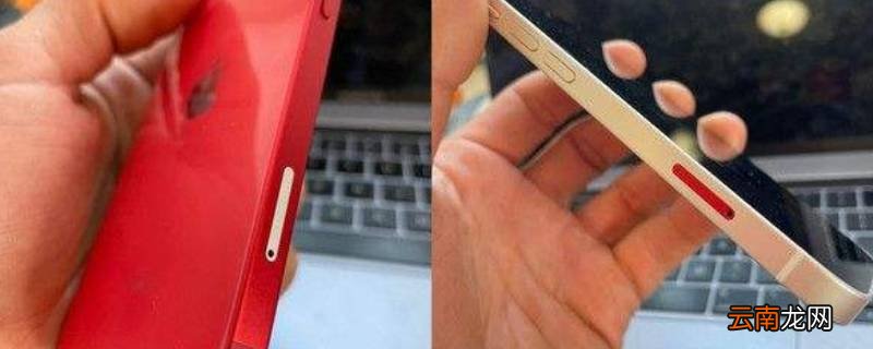 情侣手机换卡槽是什么梗