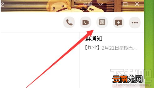 QQ群课堂如何播放视频?QQ群课堂播放视频教程