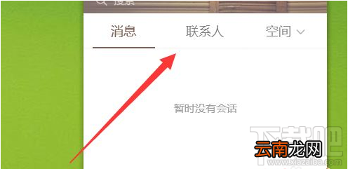 QQ群课堂如何播放视频?QQ群课堂播放视频教程