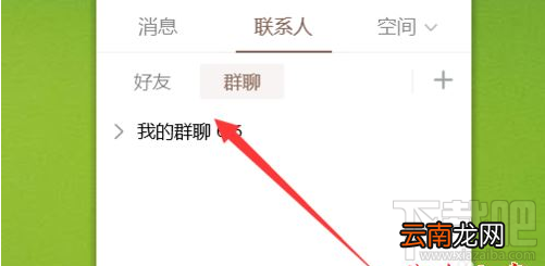 QQ群课堂如何播放视频?QQ群课堂播放视频教程