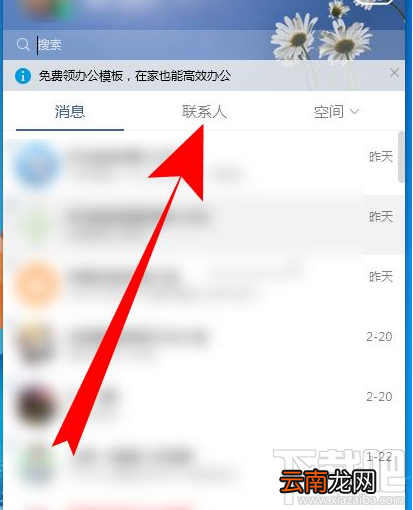 电脑版QQ群课堂在哪打开？电脑版QQ群课堂打开方法