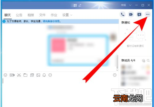 电脑版QQ群课堂在哪打开？电脑版QQ群课堂打开方法