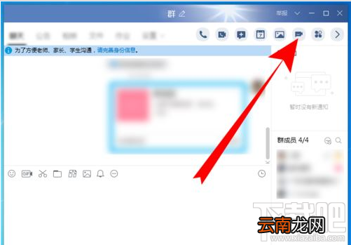 电脑版QQ群课堂在哪打开？电脑版QQ群课堂打开方法