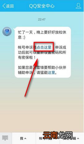 QQ修改证件号码的方法