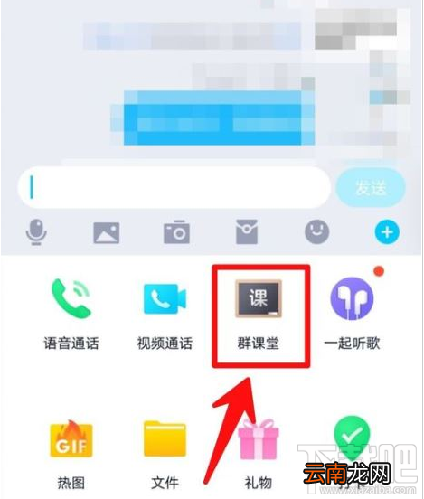 QQ群课堂在哪修改房间名称?QQ群课堂修改房间名称教程