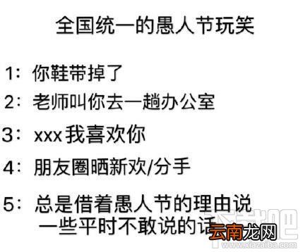 今日愚人节无友不娱是什么意思？今日愚人节无友不娱梗含义介绍