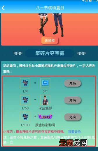 派派摸金符碎片兑换方法
