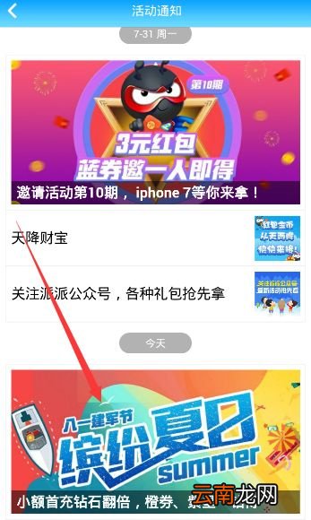 派派摸金符碎片兑换方法