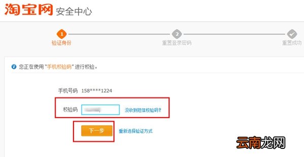 淘宝阿里旺旺修改密码的教程分享