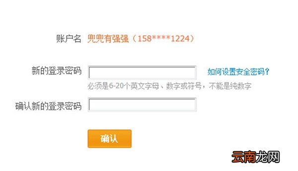 淘宝阿里旺旺修改密码的教程分享