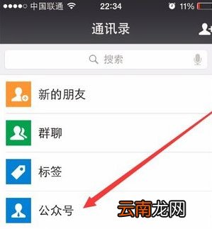微信公众号用手机群发的方法分享
