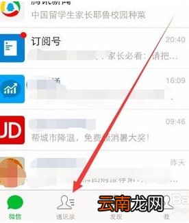 微信公众号用手机群发的方法分享