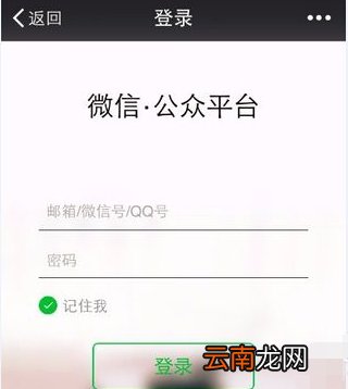 微信公众号用手机群发的方法分享